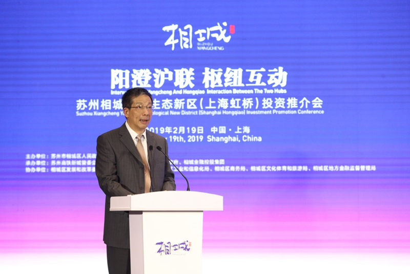 苏州相城“核心区”赴沪推介 现场签约19个新经