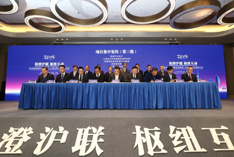 苏州相城“核心区”赴沪推介 现场签约19个新经
