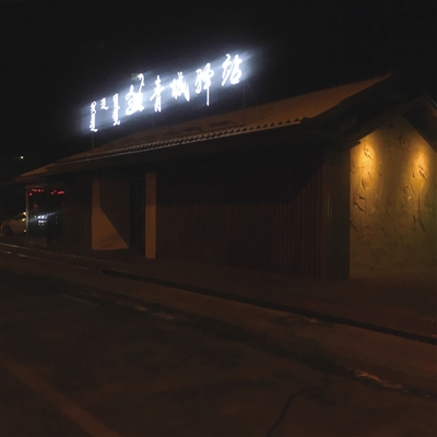 青城驿站红黑榜